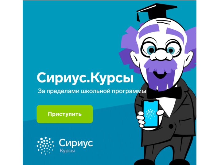 Информатика курсы сириус