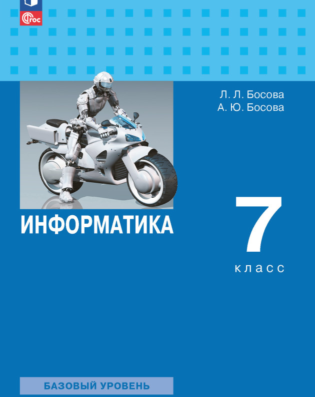 Учебник по географии 8 класс. География 8 класс учебник Алексеевский Домогацких ФГОС. География 8 Домогацких инновационная школа русское слово. Е.М.Домогацких география 8 класс.. Учебник географии 8 класс Домогацких учебник.